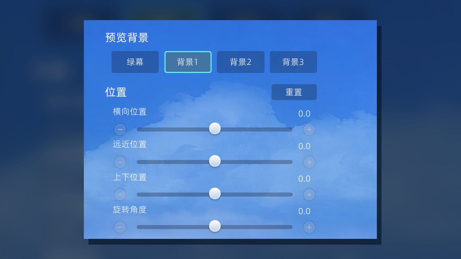 海洋预报数字人播控系统背景与站位配置截图